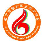 南宁市第六职业技术学校LOGO