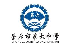 崇左市华大高级中学LOGO