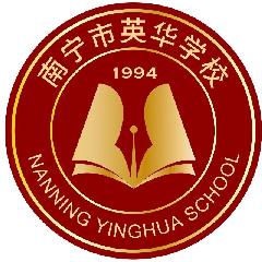 南宁市英华学校LOGO