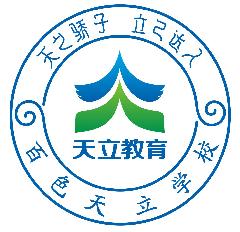 百色神州天立教育咨询有限责任公司LOGO