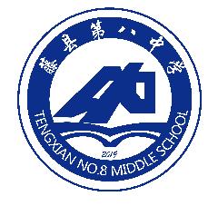 藤县第八中学LOGO