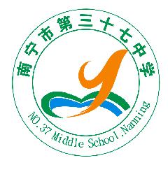 南宁市第三十七中学LOGO