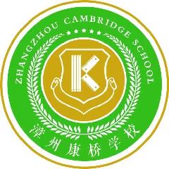 漳州康桥学校LOGO