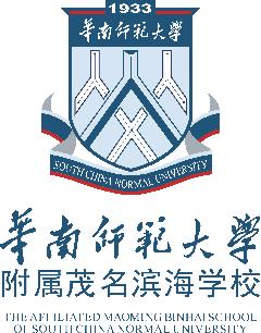 华南师范大学附属茂名滨海学校LOGO